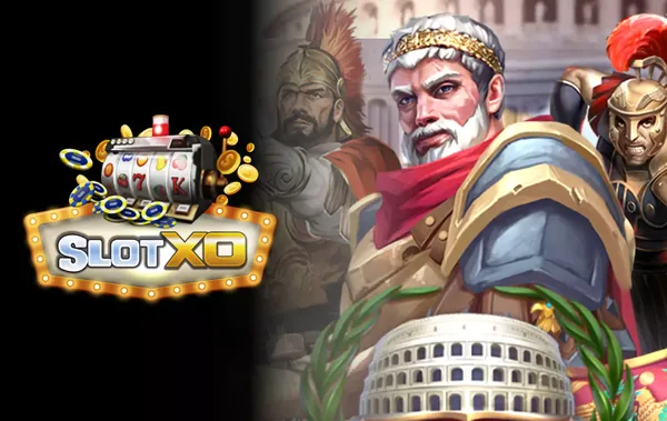สล็อตค่าย SlotXO